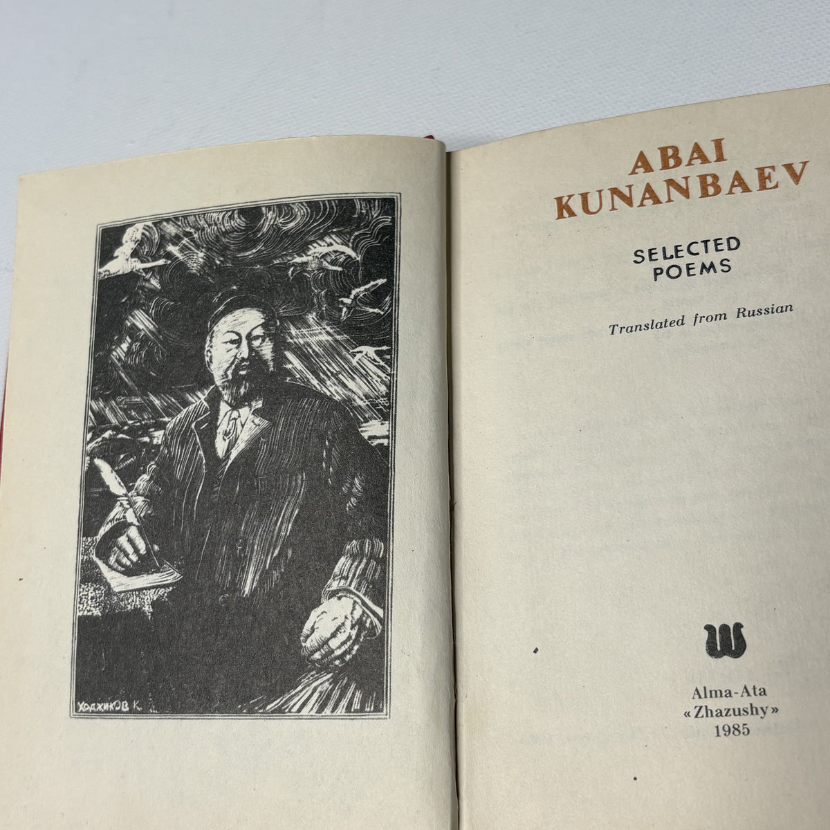 Abai Kunanbaev Selected Poems Translated from Russian 1985 Hardcover Book